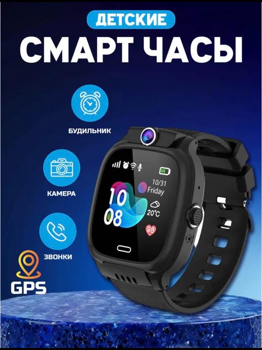 Умные смарт часы для ребенка в сад и школу 4G GPS