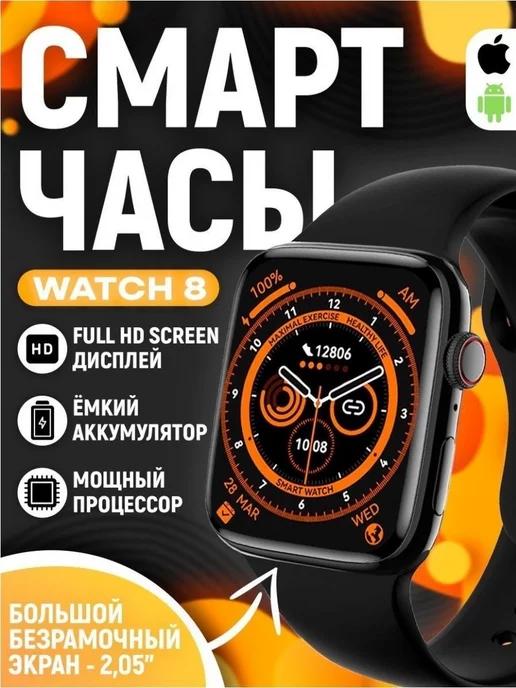 Смарт часы умные X8