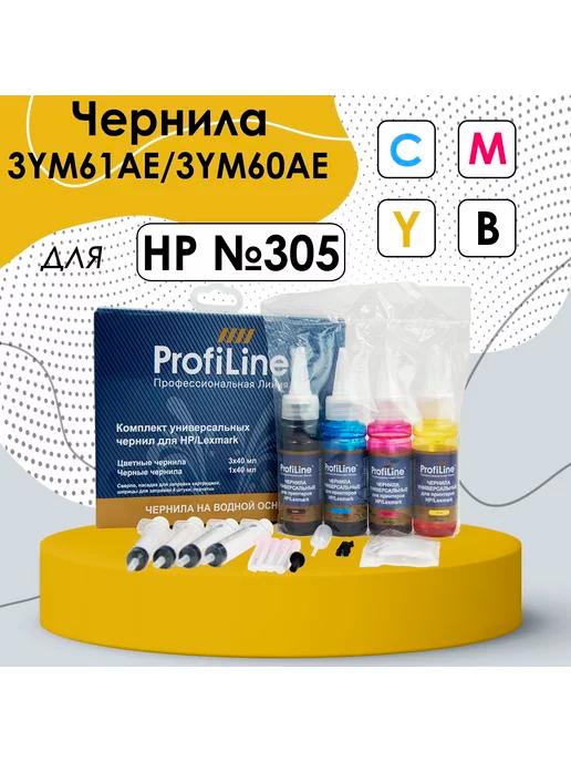 Чернила для заправки картриджа HP 305 (3YM61AE) (3YM60AE)