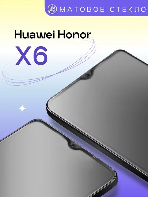 Матовое защитное стекло на Huawei Honor X6