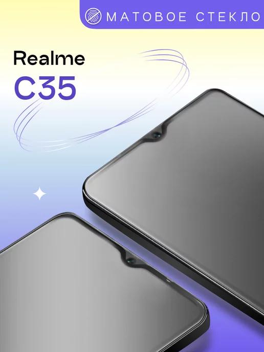 Матовое защитное стекло на Realme C35