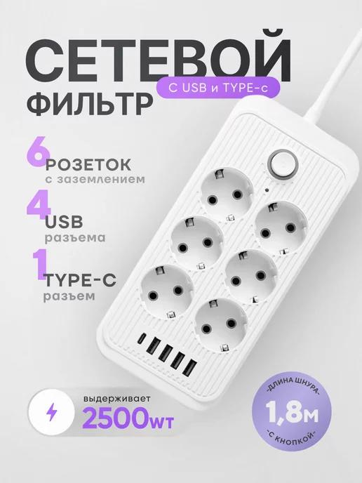 idealim electro | Удлинитель 2 м электрический сетевой фильтр с USB и Type C