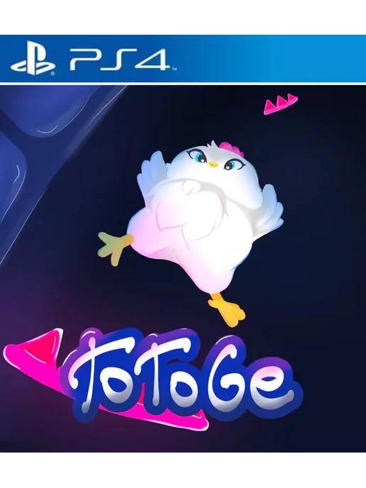 Игра TOTOGE для Playstation PS4 PS5