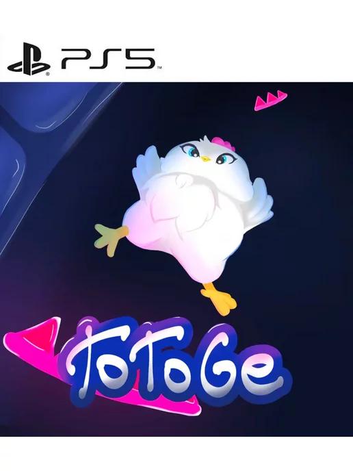 Игра TOTOGE для Playstation PS4 PS5