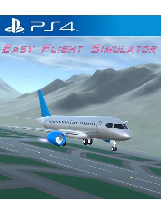 Игра Easy Flight Simulator для Playstation PS4 PS5