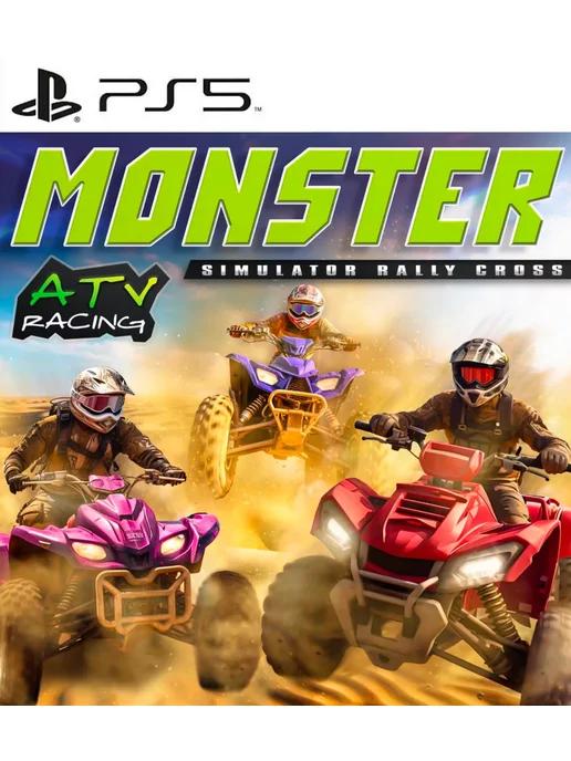 Игра ATV Monster Racing Simulator Rally Cross PS4 PS5