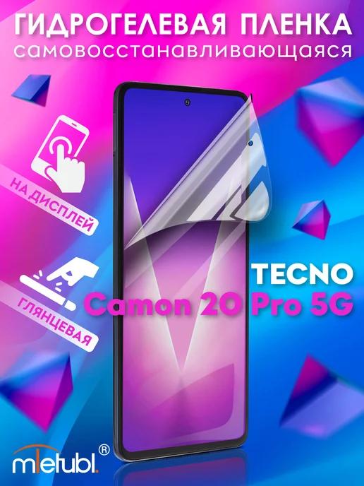 Защитная гидрогелевая пленка на Tecno Camon 20 Pro 5G