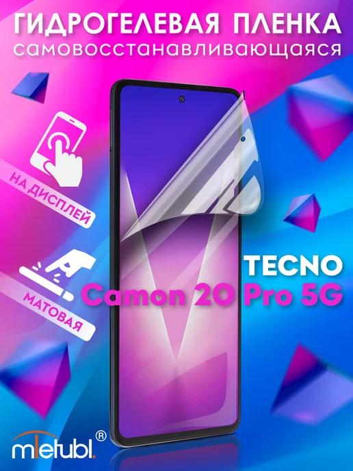 Защитная гидрогелевая пленка на Tecno Camon 20 Pro 5G