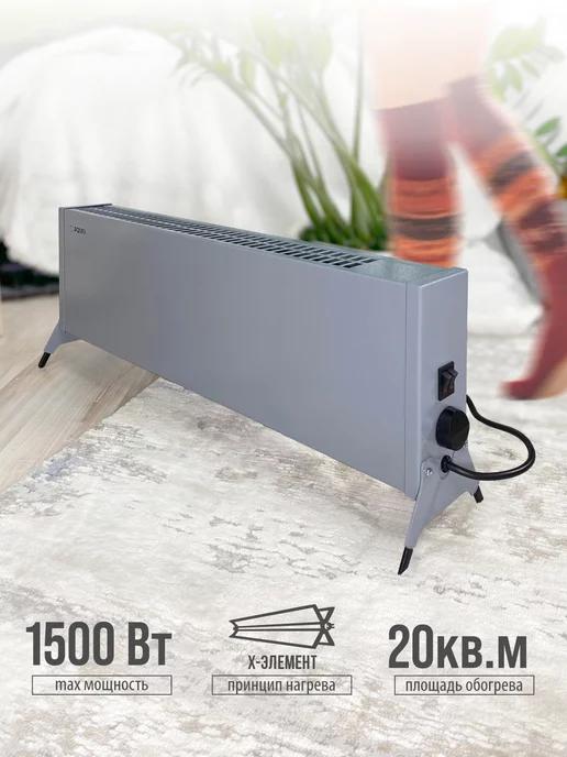 Низкопрофильный конвектор с Х-элементом 1500W