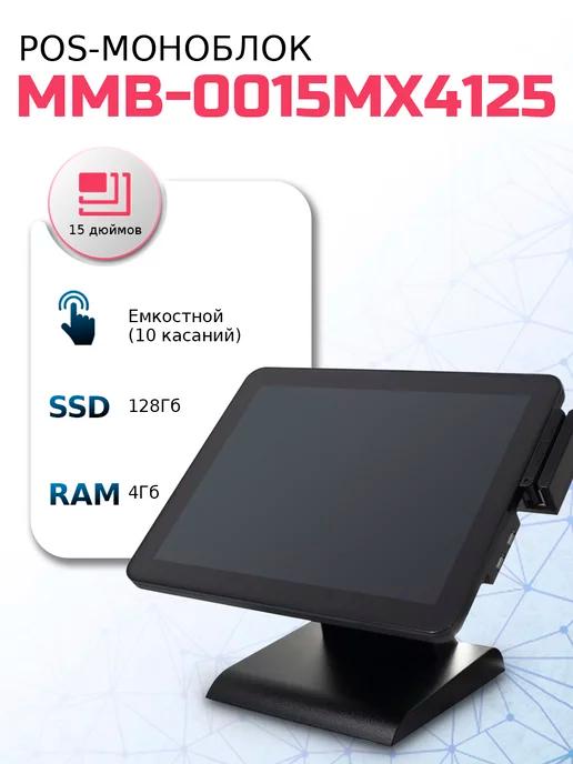 POS Моноблок сенсорный монитор пк с подставкой MMB-015