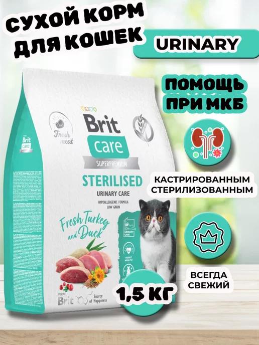 Сухой корм для стерилизованных кошек Urinary Care 1,5 кг