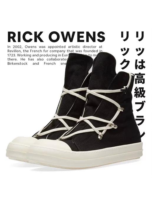 Кеды Rick Owens