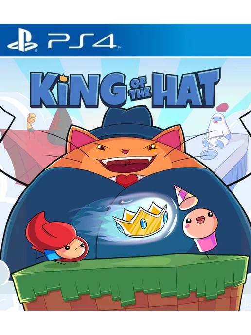 Игра King of the Hat Король шляпы | Игра King of the Hat для Playstation PS4 PS5