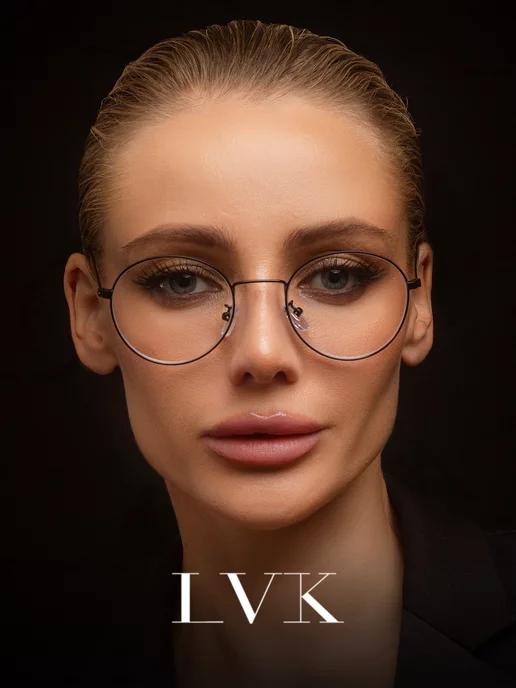 LVK | Очки для компьютера защитные имиджевые без диоптрий нулевки