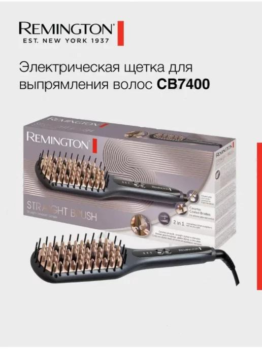 Remington | Электрическая щетка для выпрямления волос CB7400