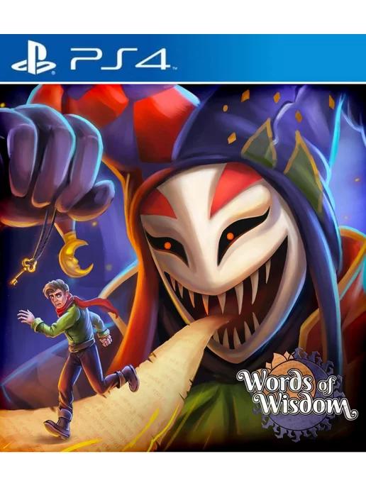 Игра Words Of Wisdom для Playstation PS4 PS5