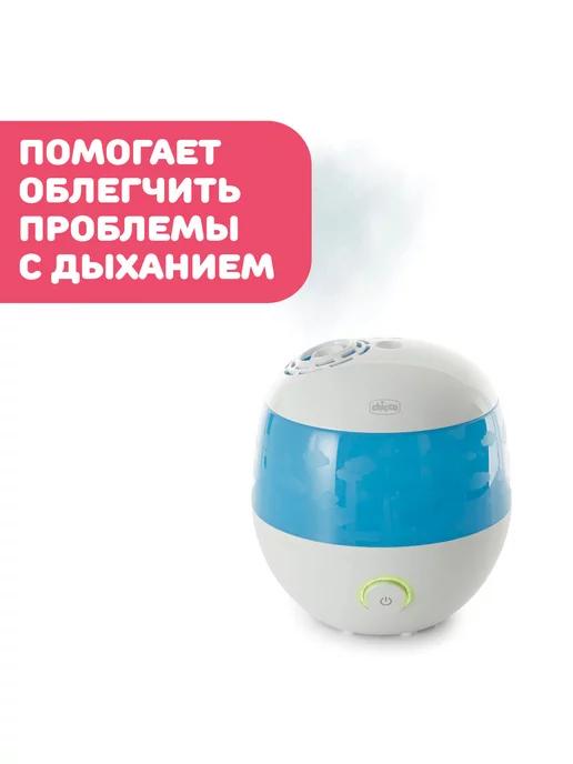 Увлажнитель воздуха настольный горячий HUMI ADVANCE для дома