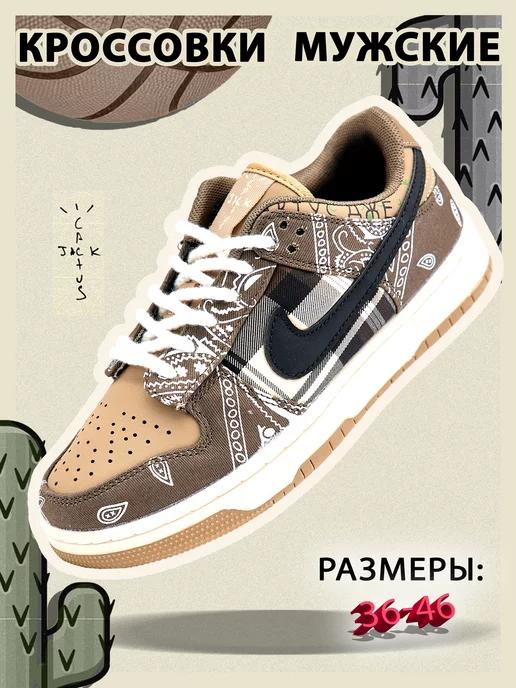 Кроссовки Nike SB Dunk