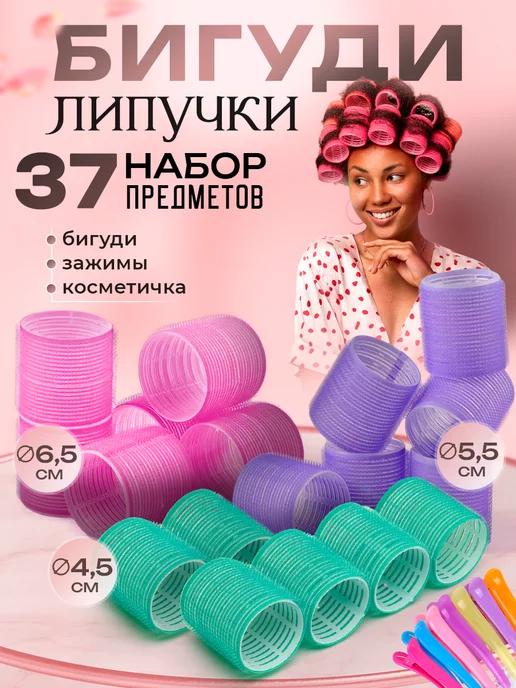 MARTA'S ACCESSORIES | Набор бигуди липучки для объема волос