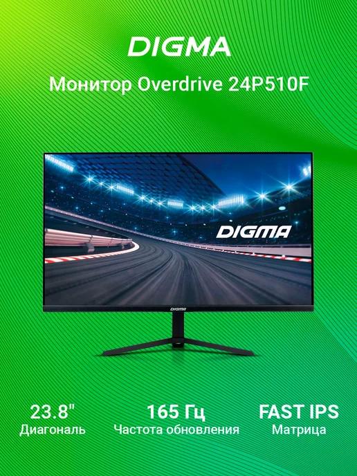 Монитор Overdrive 24P510F 23,8" 1920x1080, частота 165 Гц