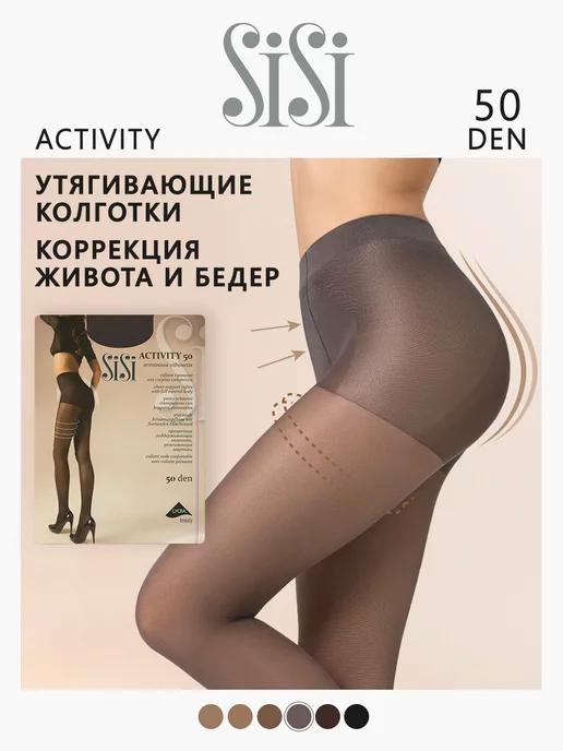 Колготки женские утягивающие, корректирующие ACTIVITY 50 den