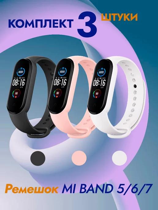 Ремешок для Xiaomi mi band 5 mi band 6 mi band 7