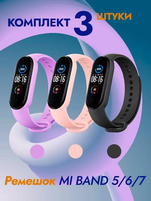 Ремешок для Xiaomi mi band 5 mi band 6 mi band 7