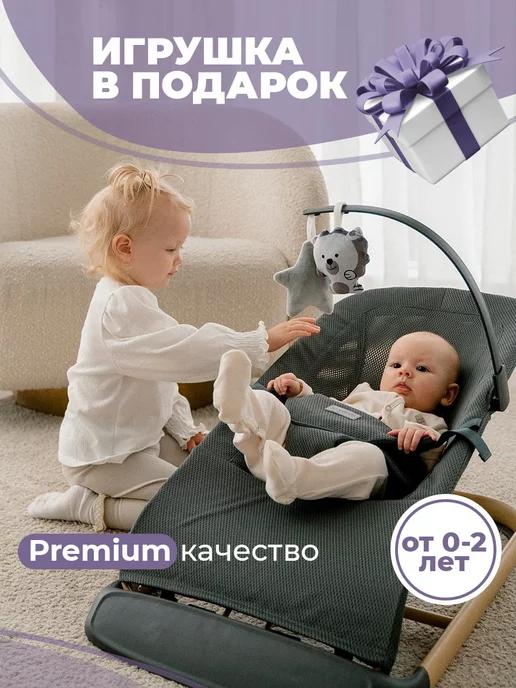 BABYROX | Кресло-шезлонг для новорожденных с игрушкой