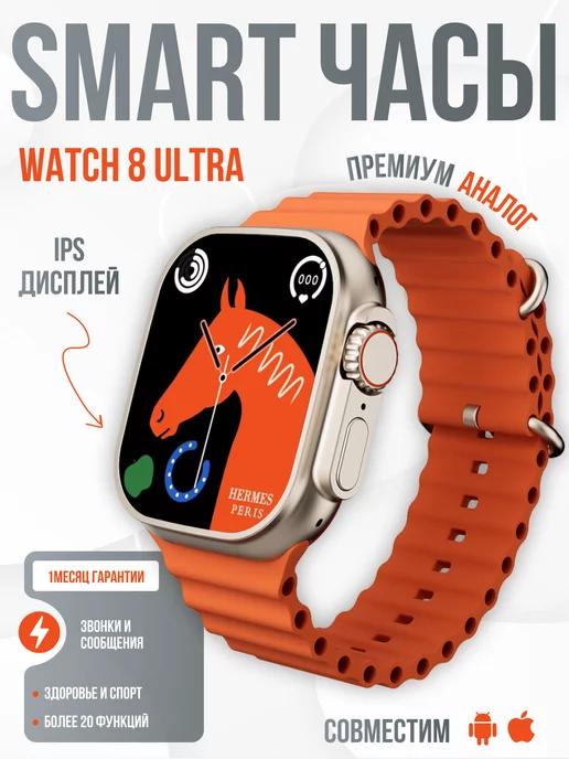 GADGETINO | Смарт часы Watch 8 Ultra