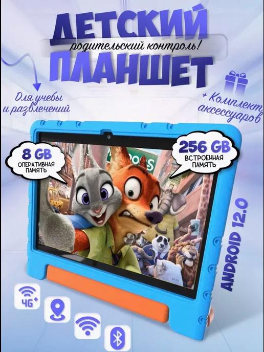 Развивающий планшет игровой для детей 6 256gb