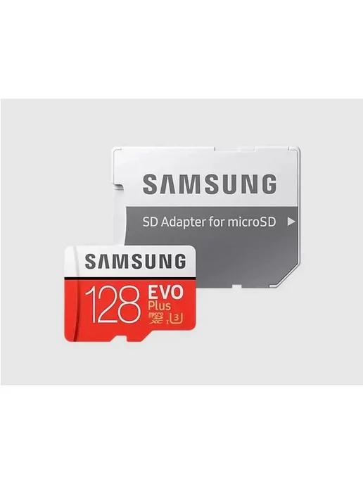 Карта памяти Samsung EVO Plus 128 ГБ