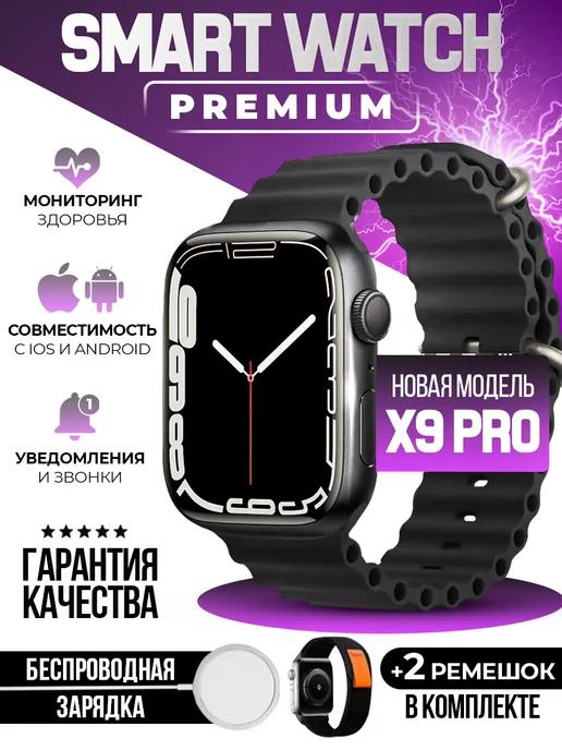 Смарт часы сенсорные Smart Watch 9