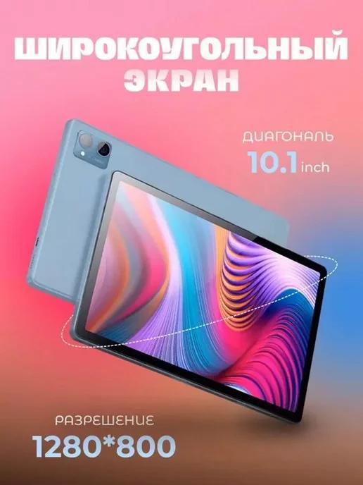 Планшет SmartX 20 pro 64gb