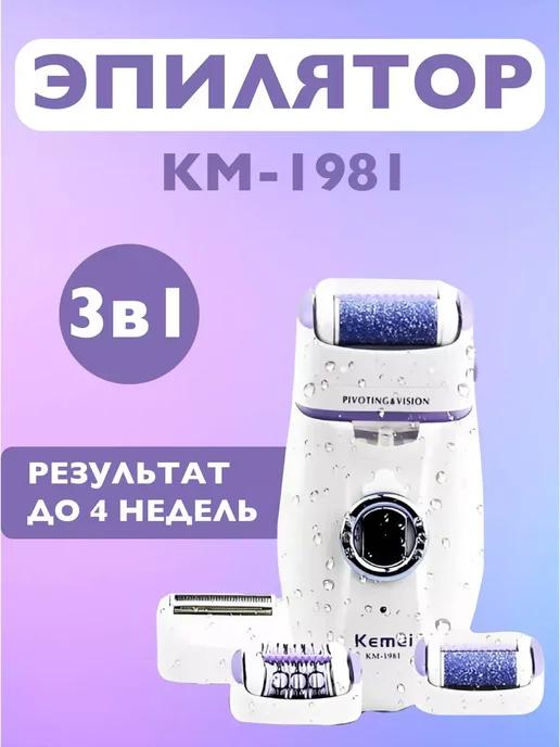 Эпилятор KM-1981