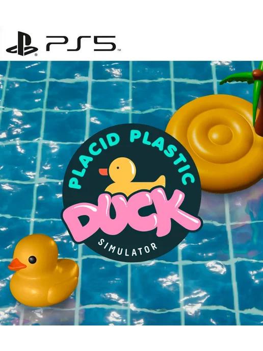 Игра Placid Plastic Duck Simulator для Playstation PS4 PS5