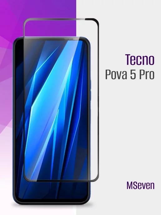 Защитное стекло на Tecno Pova 5 Pro прочное на экран