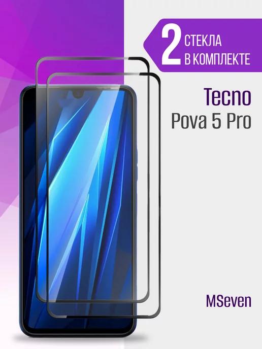 Защитное стекло на Tecno Pova 5 Pro прочное на экран