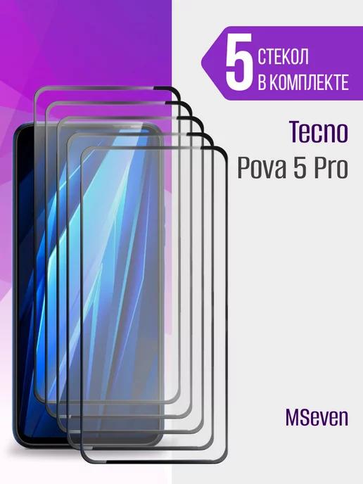 Защитное стекло на Tecno Pova 5 Pro прочное на экран