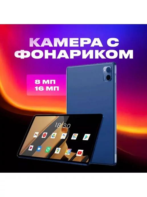 Планшет SmartX 20 pro с клавиатурой и чехлом 4gb 64gb