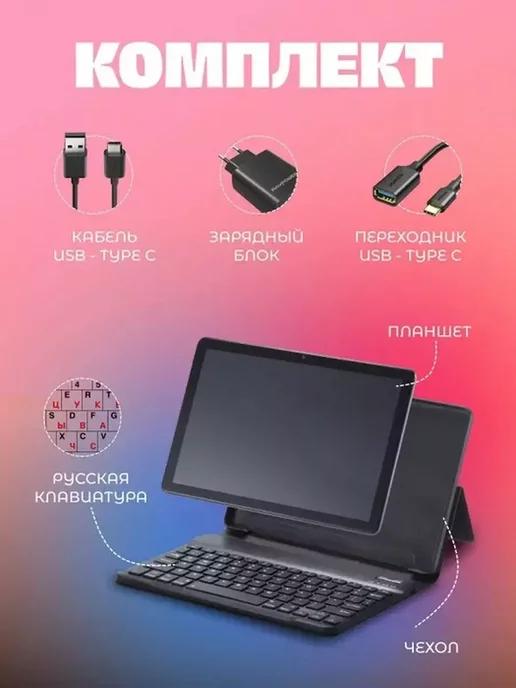 Планшет SmartX 20 pro 64gb