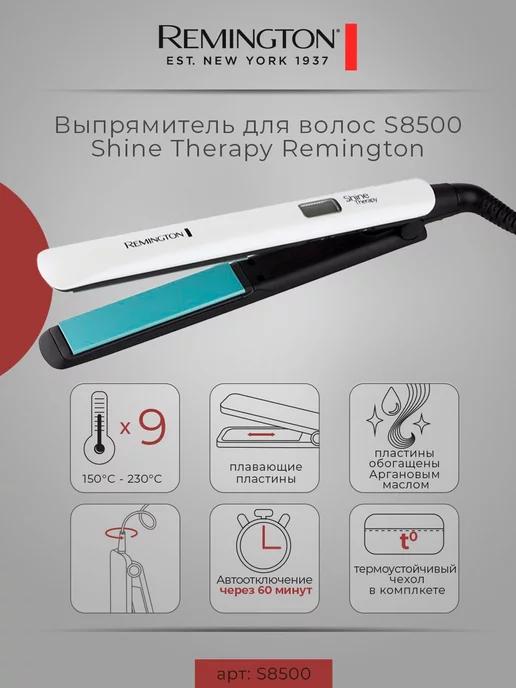 Выпрямитель для волос S8500 ShineTherapy сияющий блеск