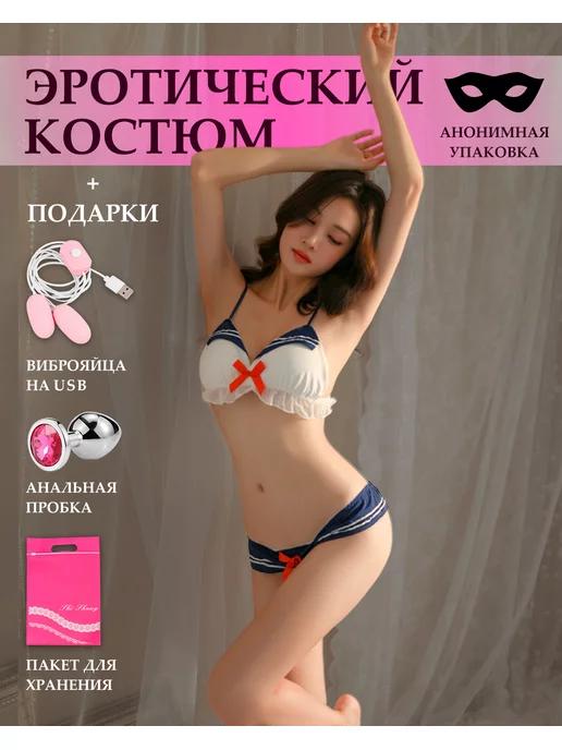 Эротический костюм для ролевых игр морячка 18+