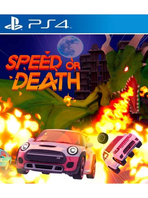 Игра Speed or Death для Playstation PS4 PS5