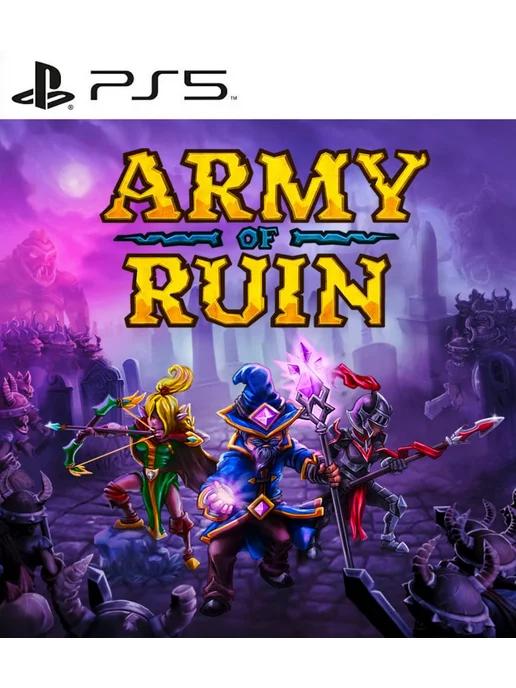 Игра Army of Ruin для Playstation PS4 PS5