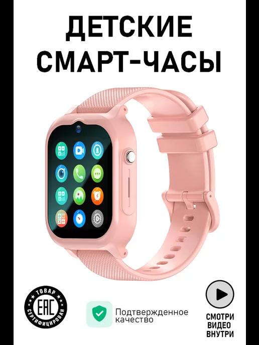 MiGerz | Смарт часы Smart Watch детские с локатором и SIM (4G LTE)