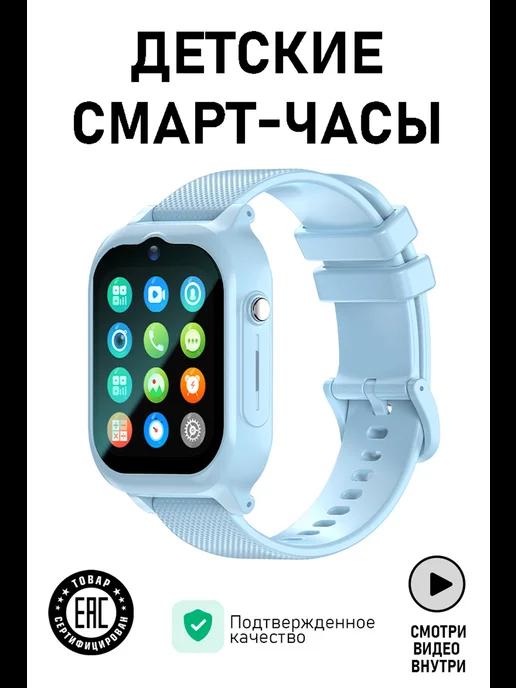 MiGerz | Смарт часы детские Smart Watch с отслеживанием и SIM 4G LTE