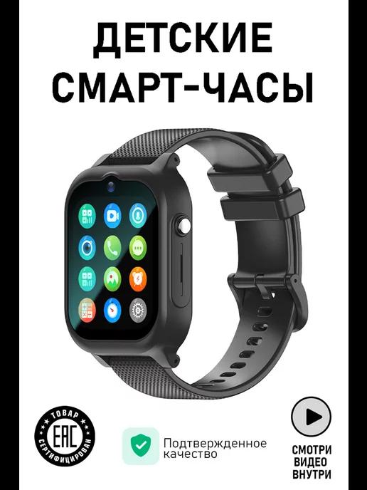 Смарт часы детские Smart Watch с LBS и SIM (4G LTE)