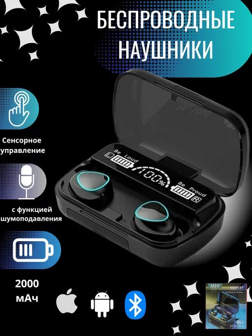 TWS | Беспроводные наушники с функцией Power Bank