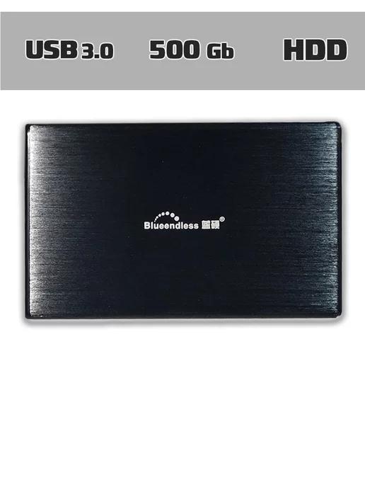 Внешний жесткий диск Blueendless HDD 500 Гб USB 3.0