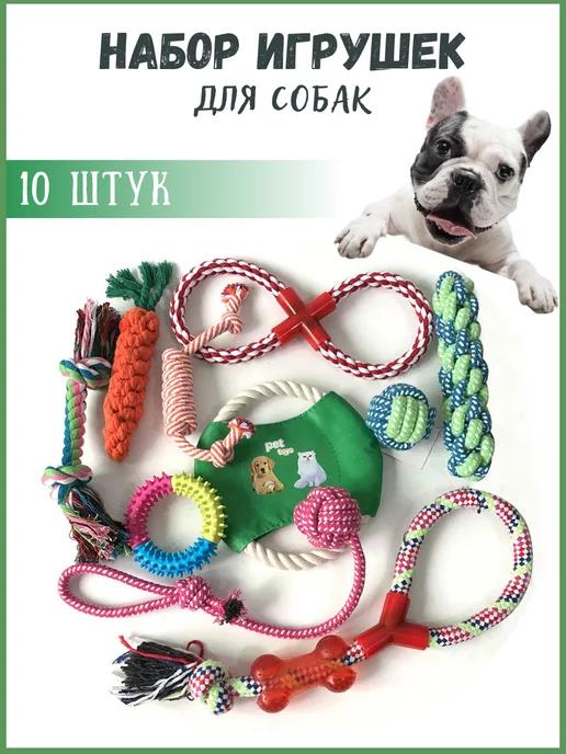 La'Pets | Игрушки для собак и щенков набор 10 штук